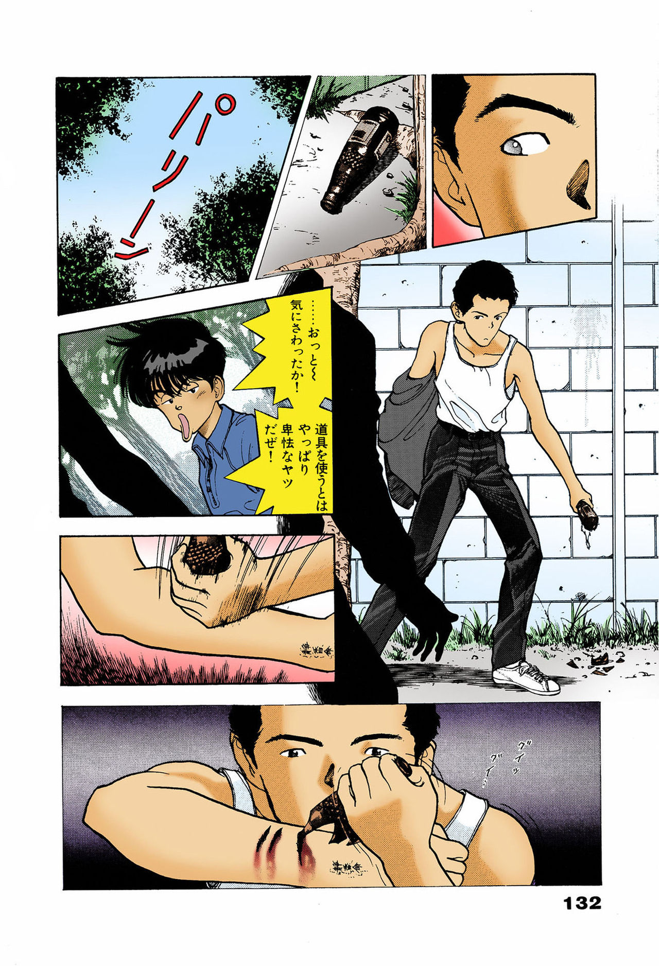 ANGEL 6 Completeban - Page 128