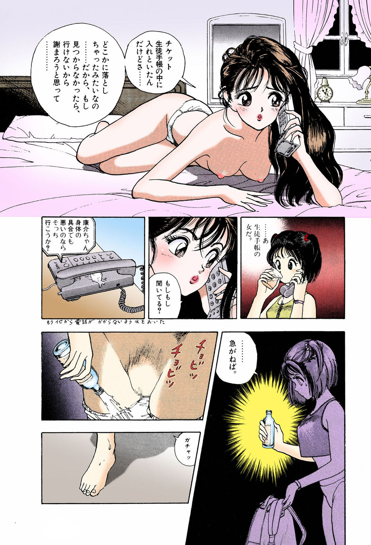ANGEL 6 Completeban - Page 16