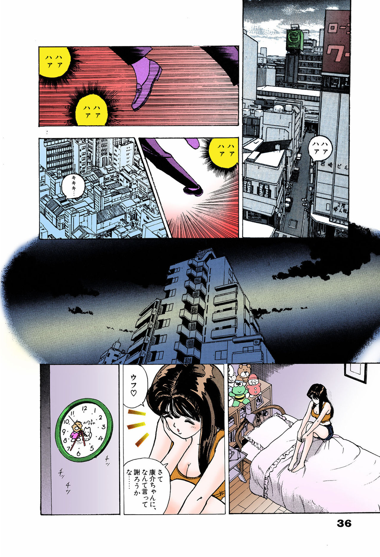 ANGEL 6 Completeban - Page 36