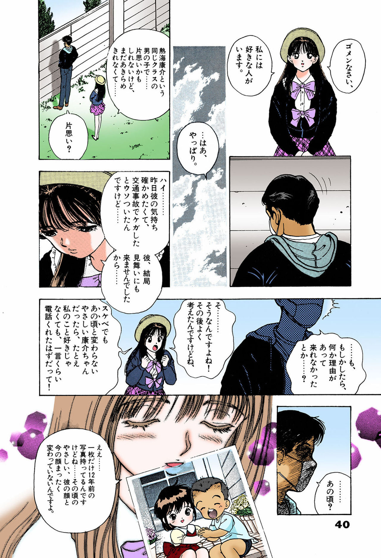 ANGEL 6 Completeban - Page 40