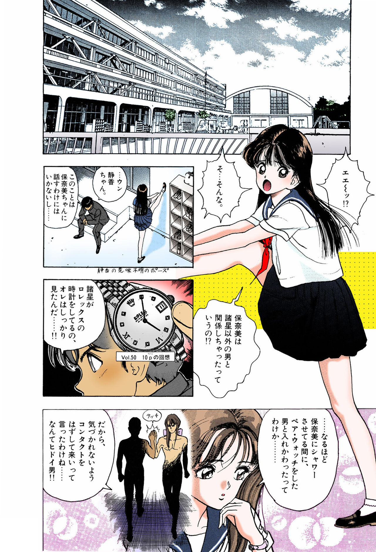 ANGEL 6 Completeban - Page 96