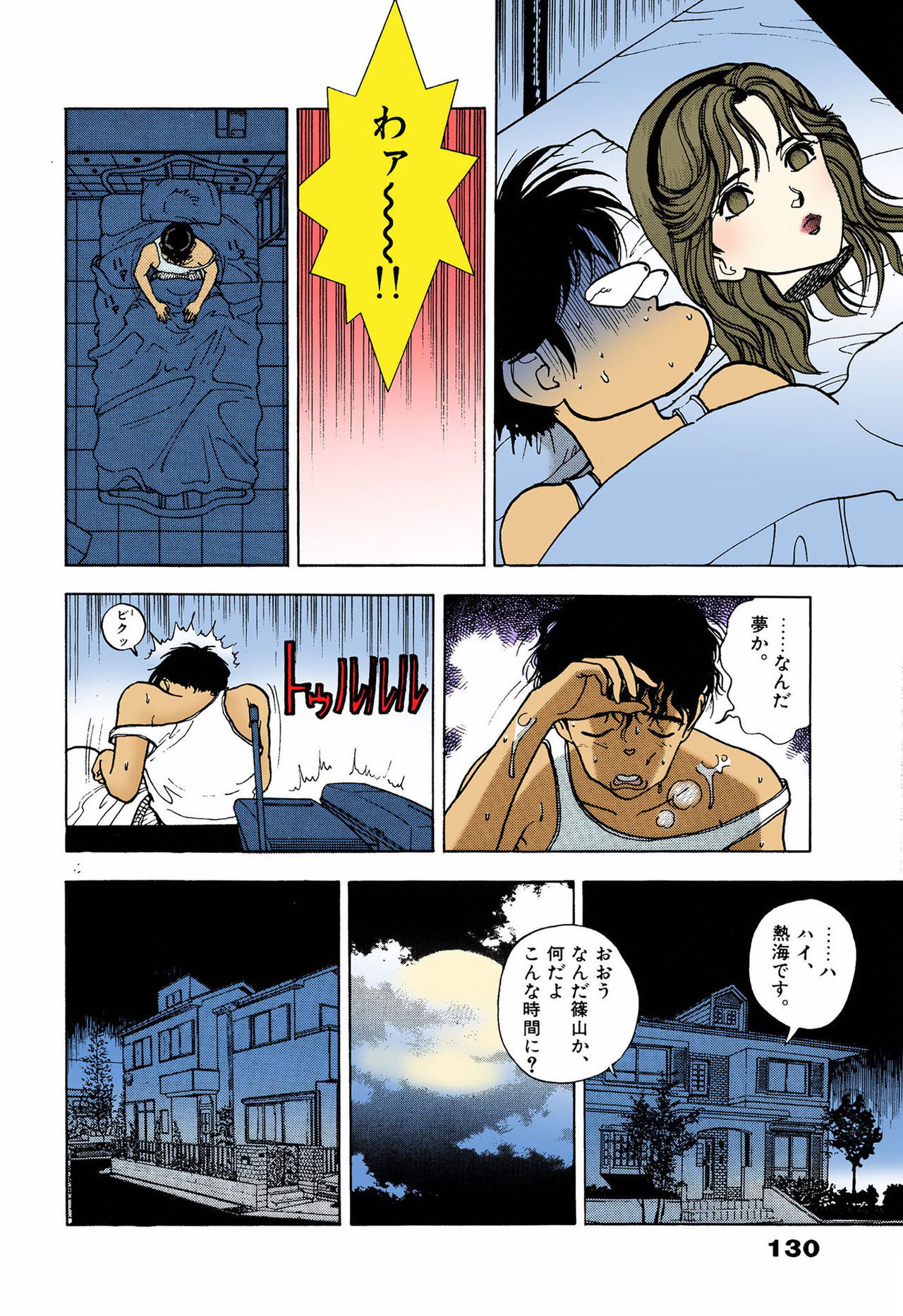 ANGEL 5 Completeban - Page 126