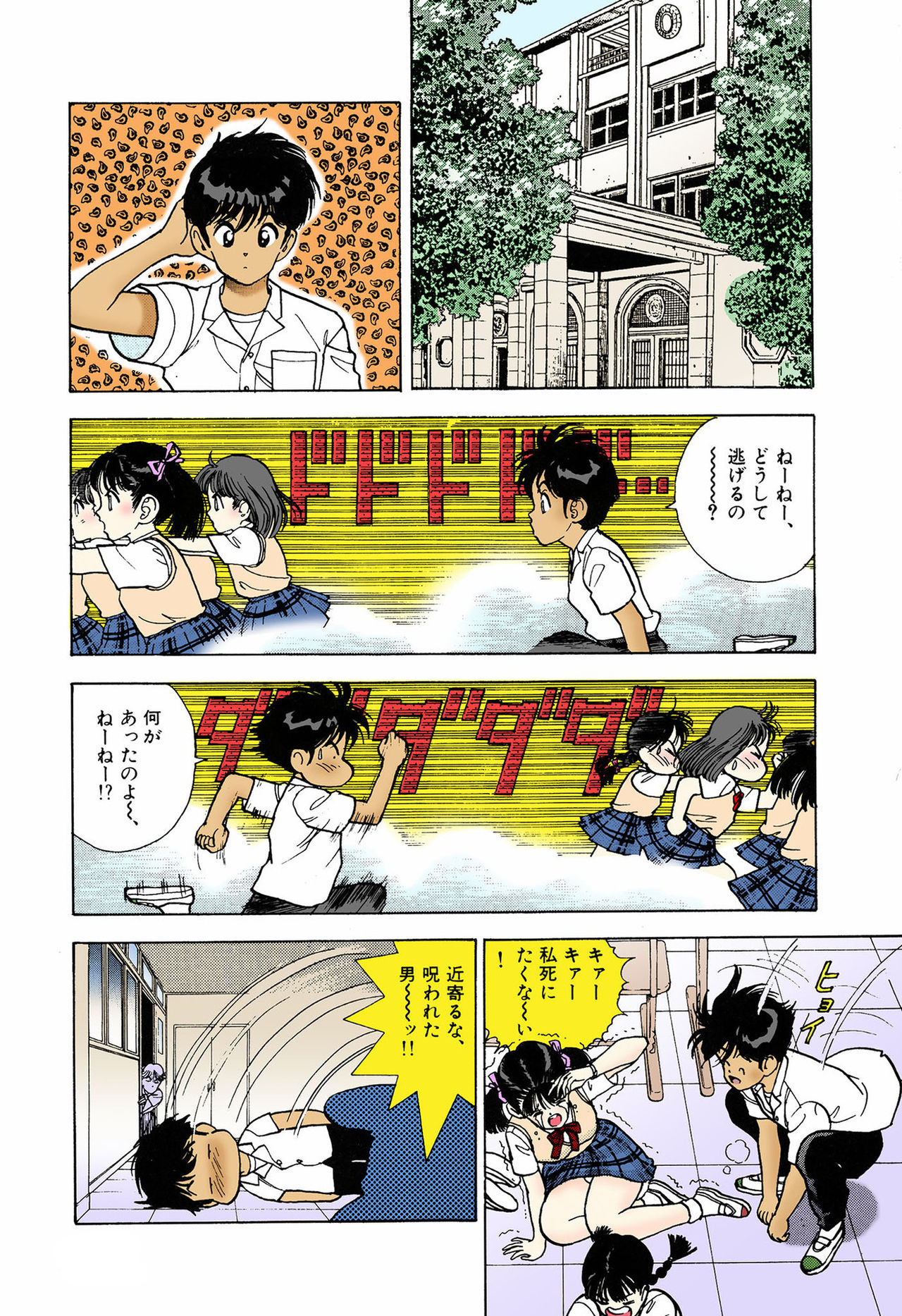 ANGEL 5 Completeban - Page 128
