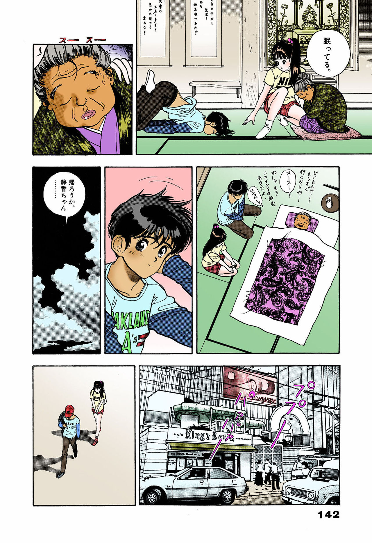 ANGEL 5 Completeban - Page 138