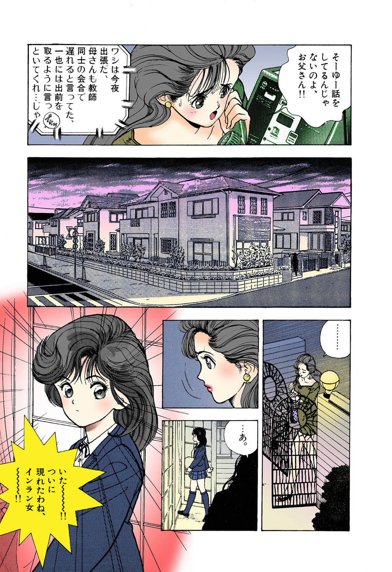 ANGEL 5 Completeban - Page 15