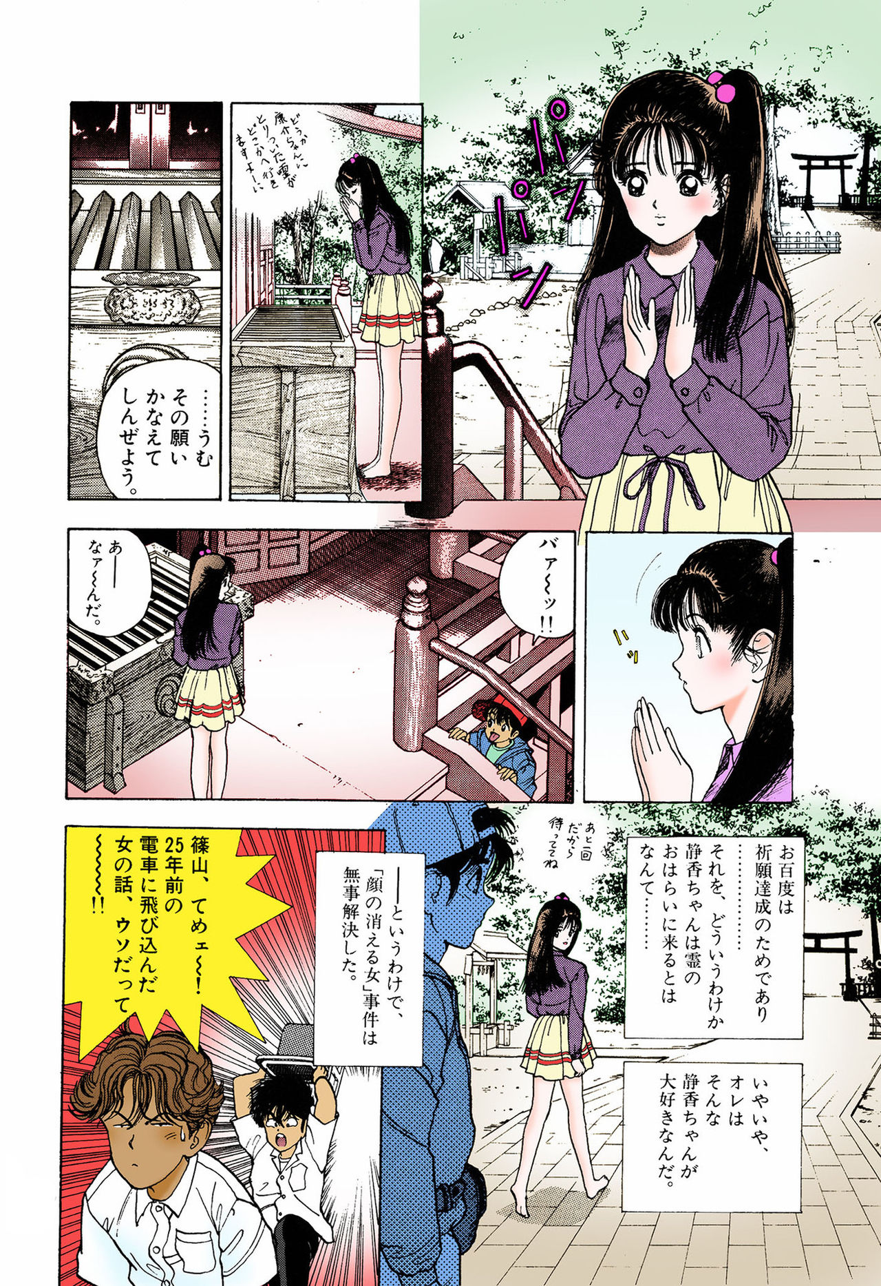 ANGEL 5 Completeban - Page 153