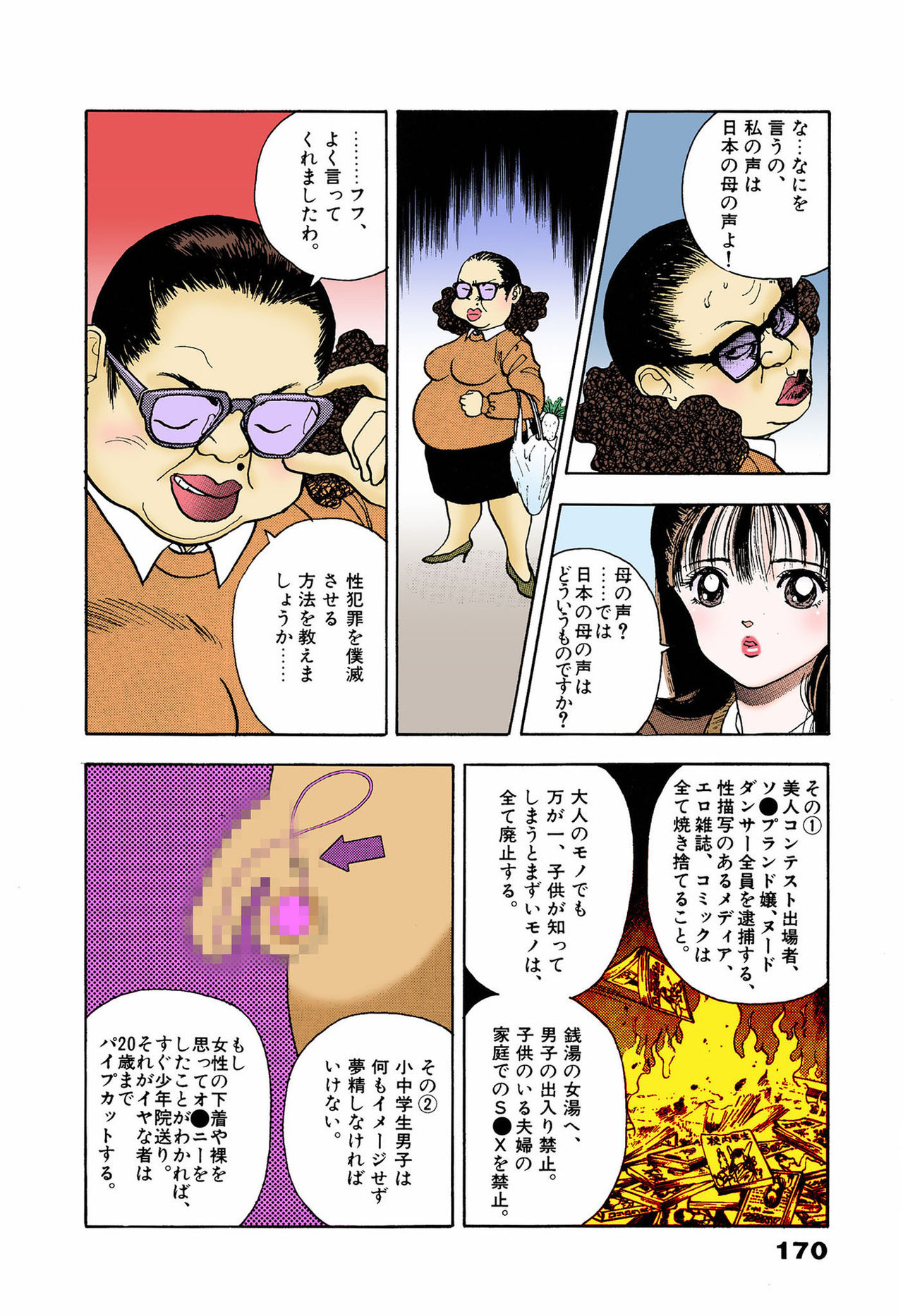 ANGEL 5 Completeban - Page 166