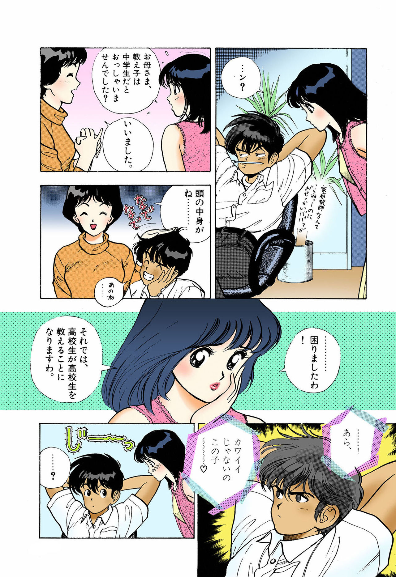 ANGEL 5 Completeban - Page 34