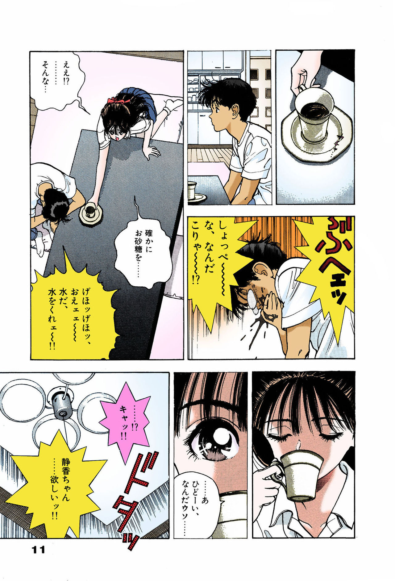 ANGEL 7 Completeban - Page 11