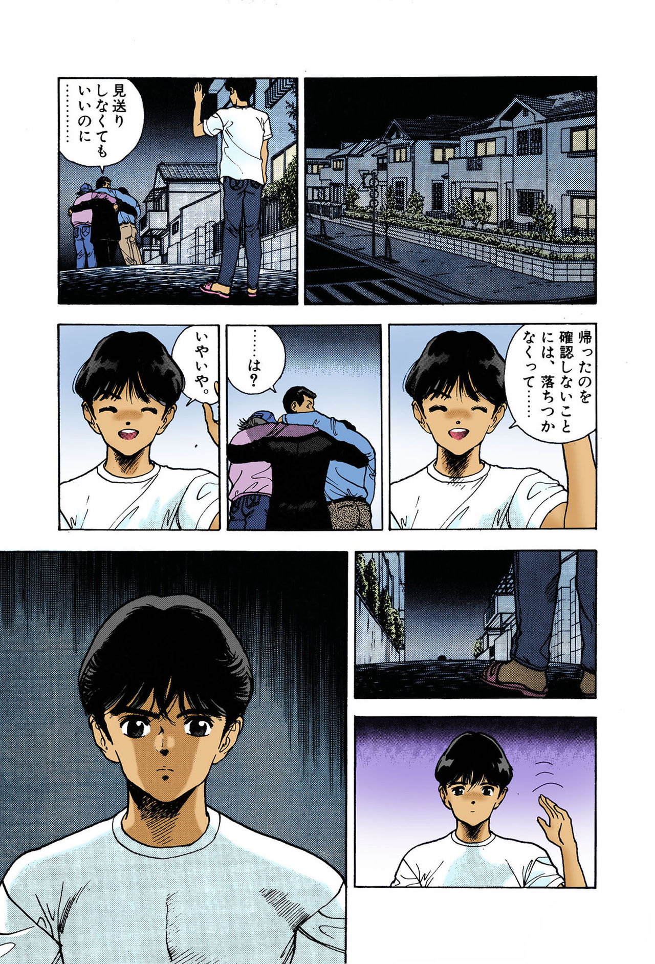 ANGEL 7 Completeban - Page 127