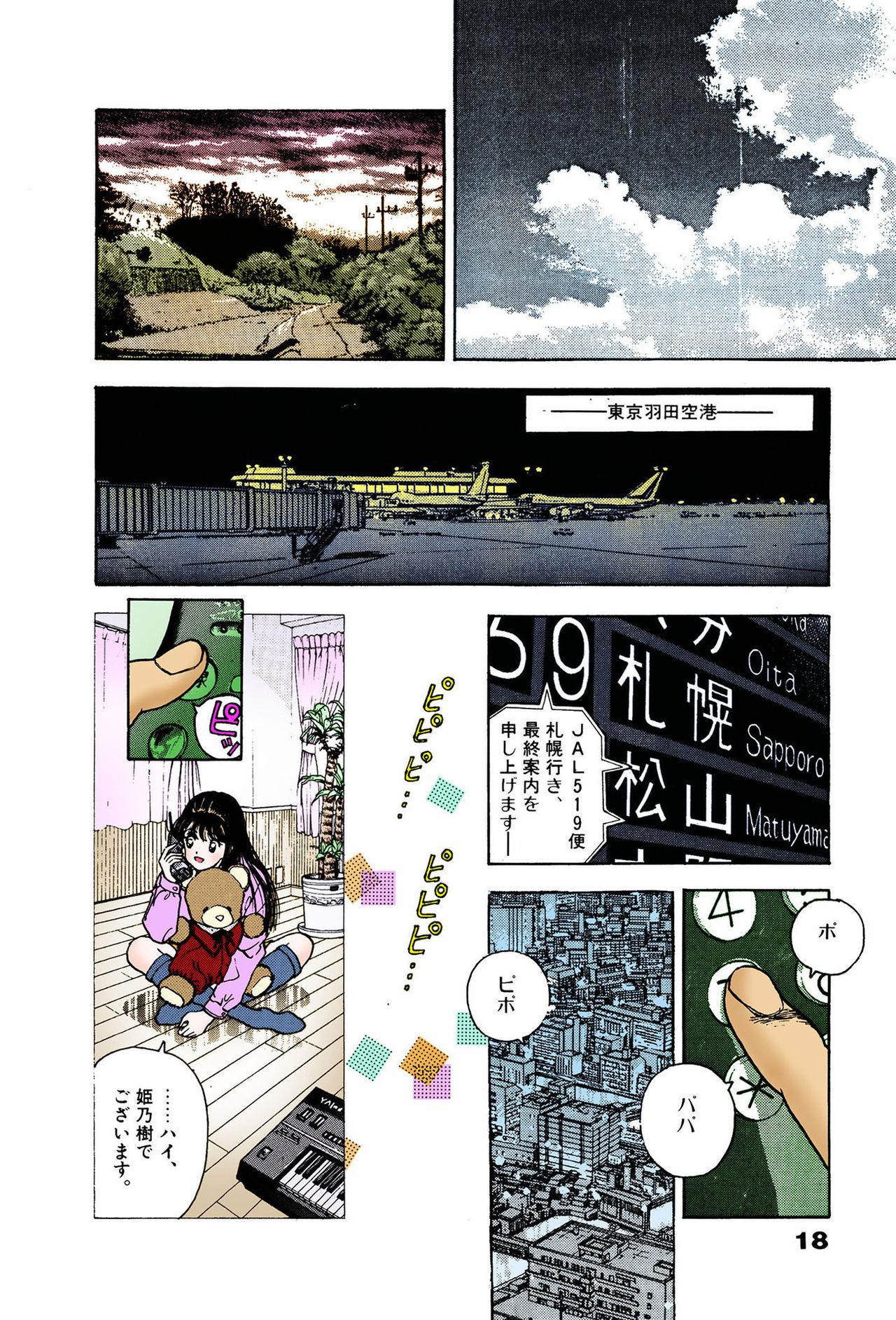 ANGEL 7 Completeban - Page 18