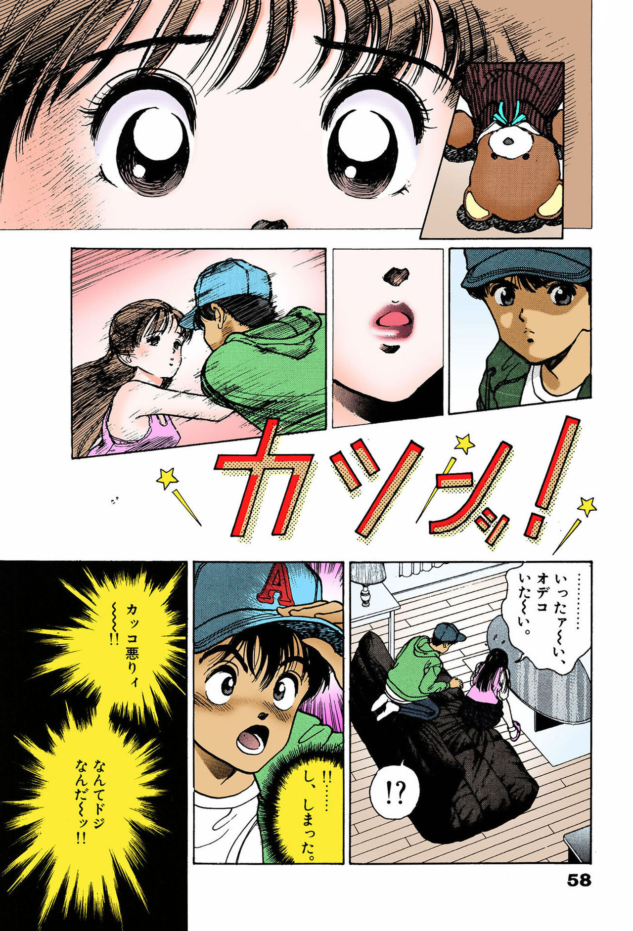ANGEL 7 Completeban - Page 57