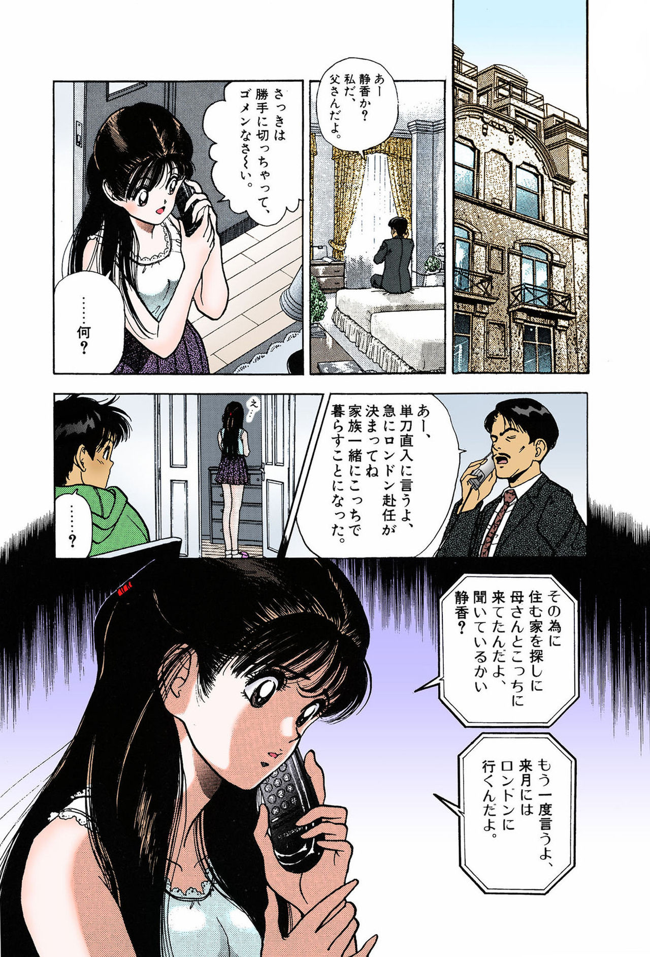 ANGEL 7 Completeban - Page 77