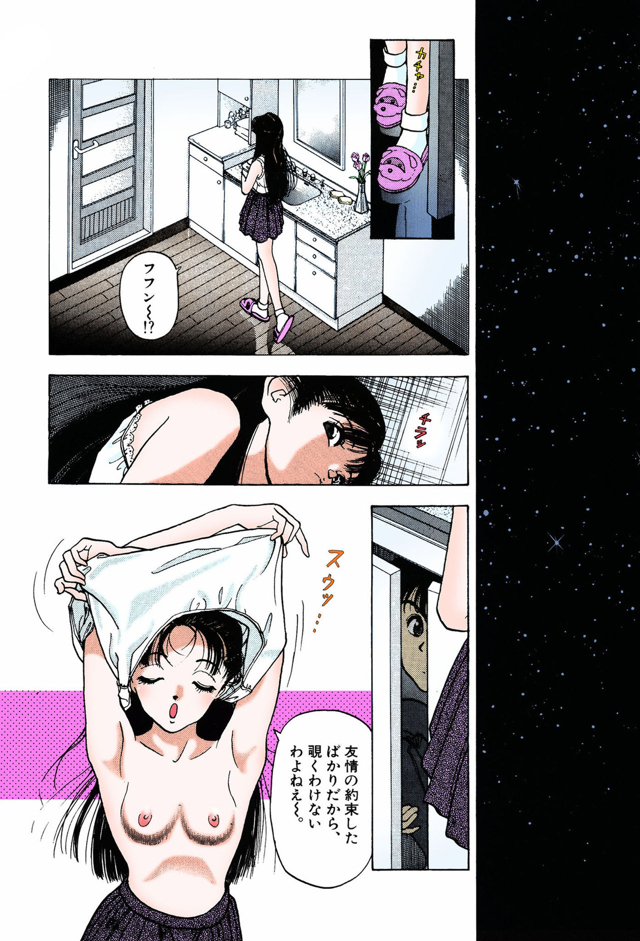 ANGEL 7 Completeban - Page 82