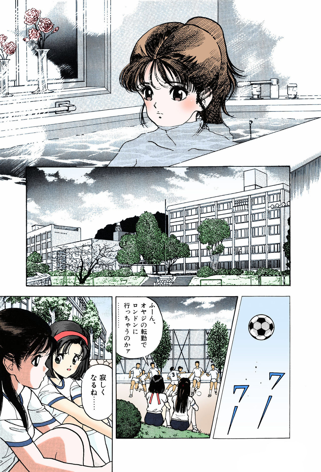 ANGEL 7 Completeban - Page 87