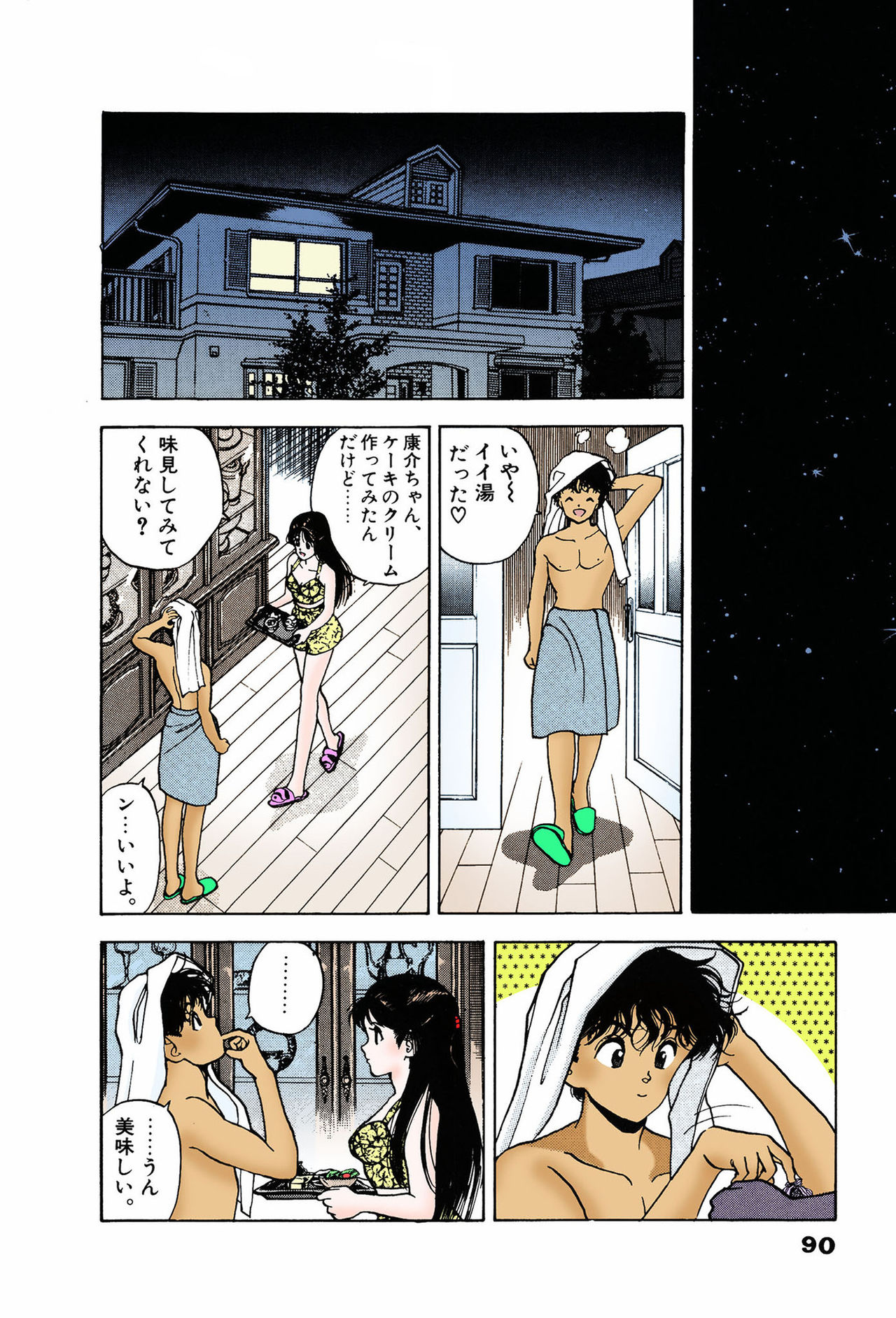 ANGEL 7 Completeban - Page 90