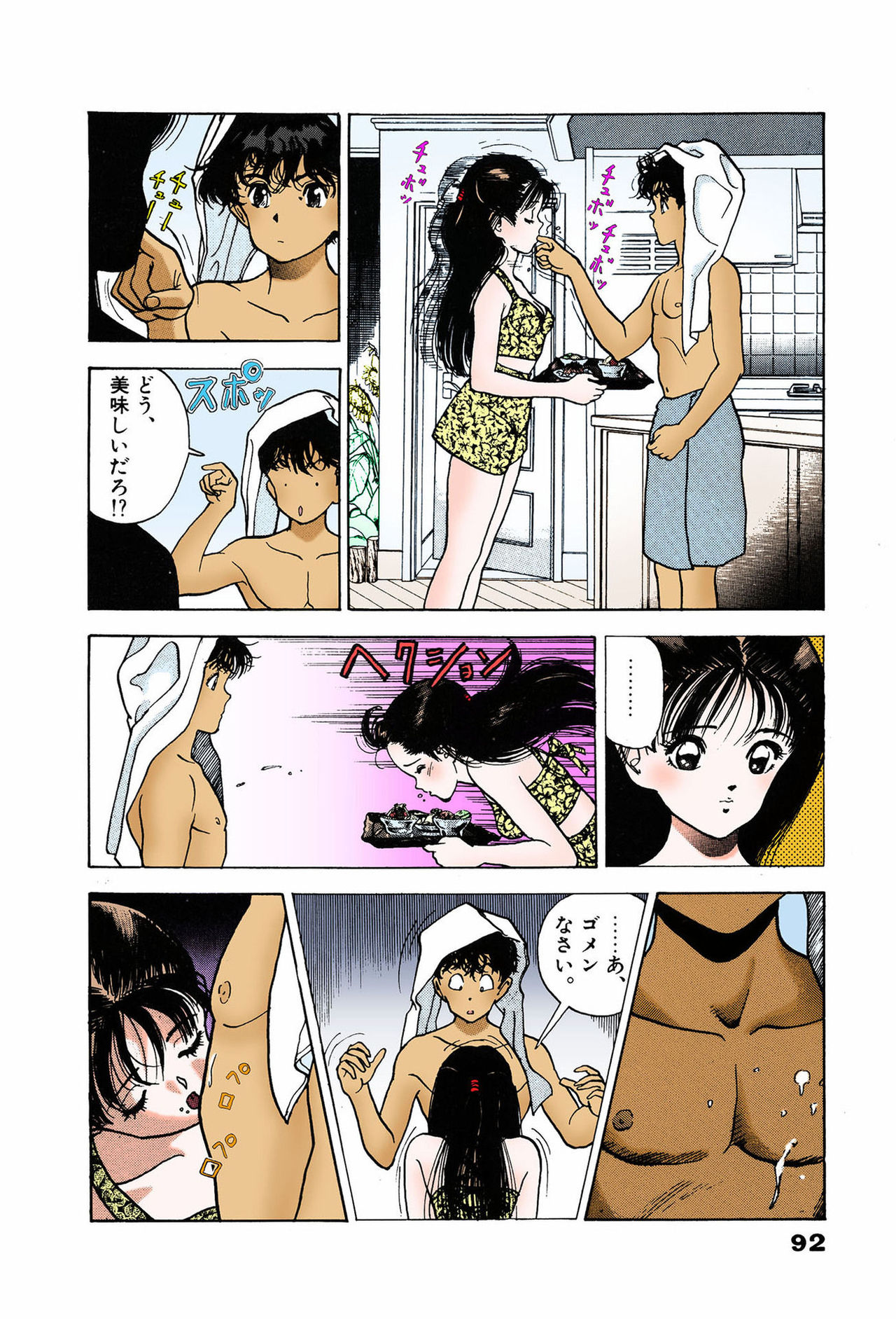 ANGEL 7 Completeban - Page 92