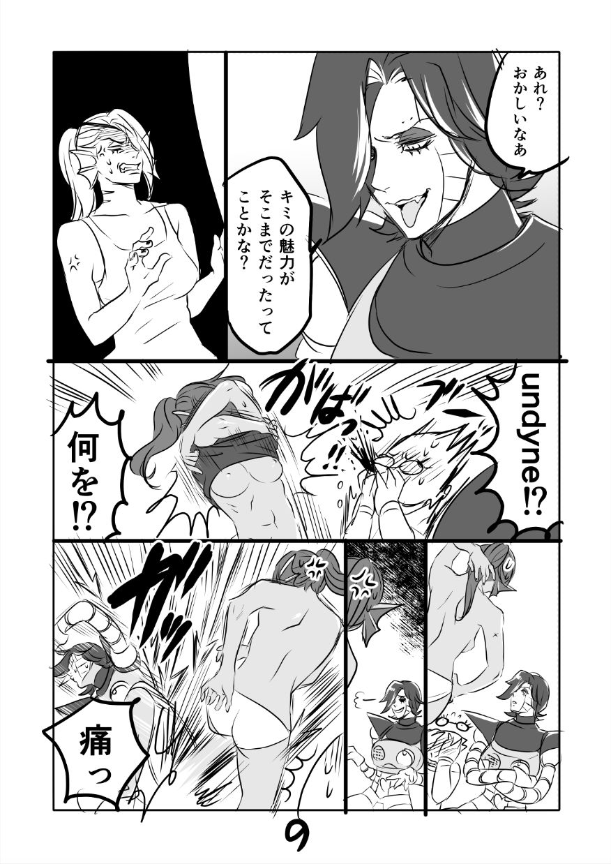 Metamania Ch. 1-2 - Page 37