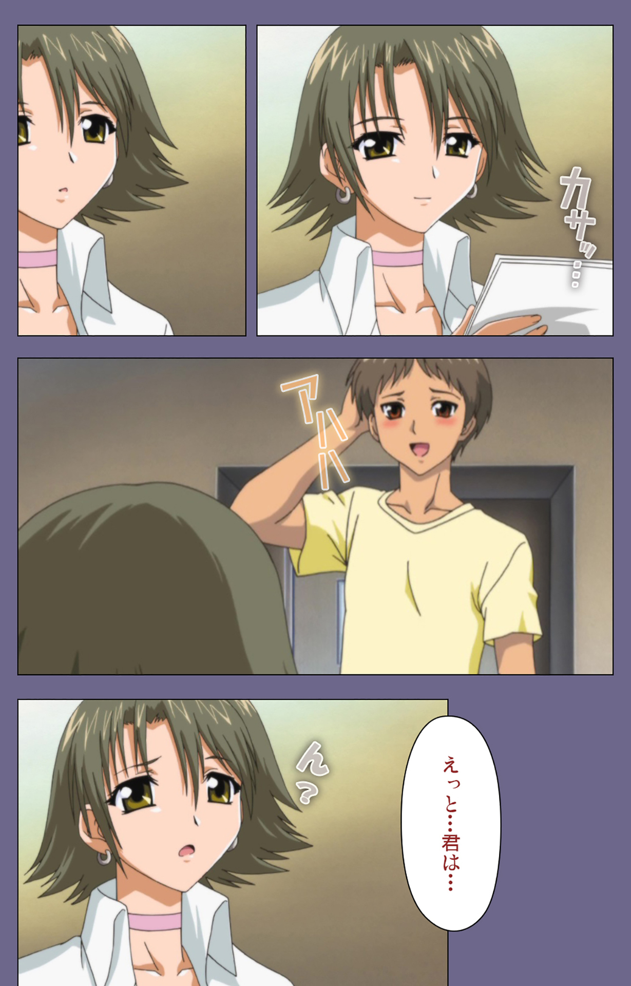 Jokuana Kanzenban - Page 26