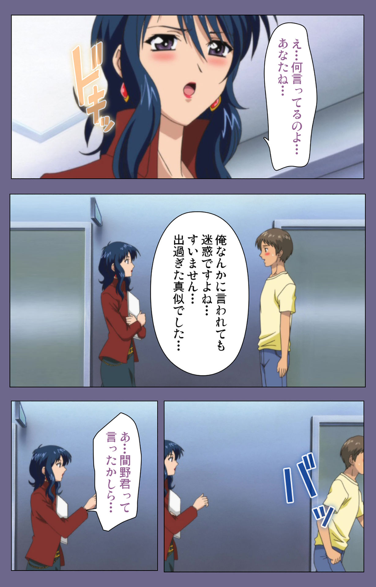 Jokuana Kanzenban - Page 68