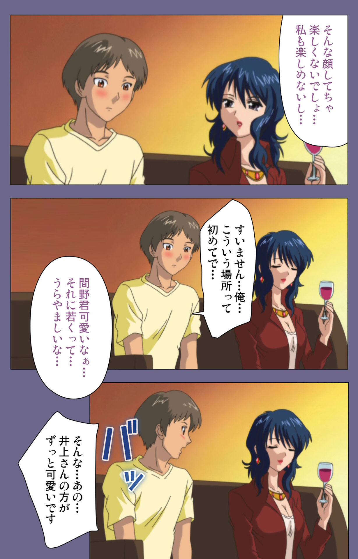 Jokuana Kanzenban - Page 71