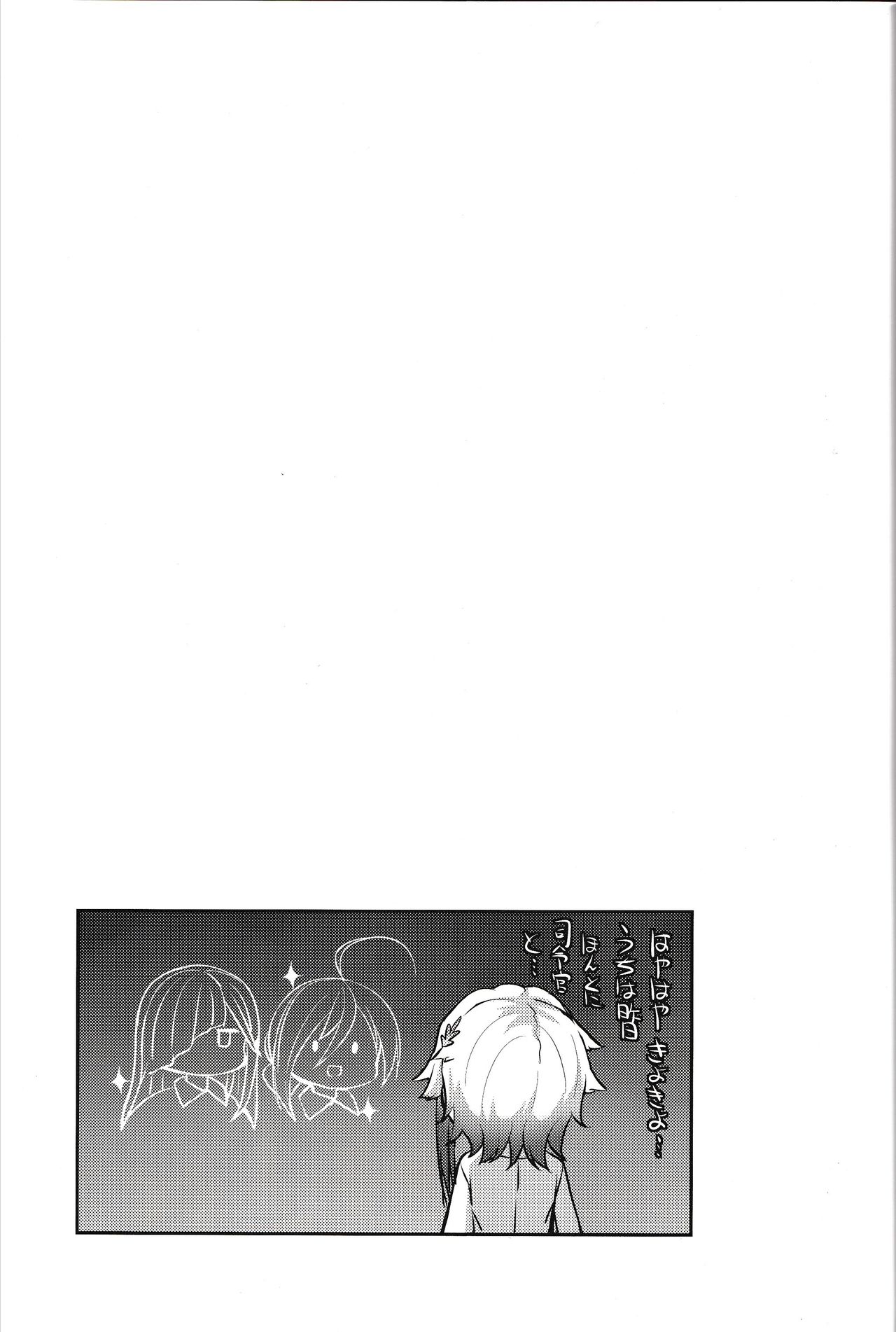 Akishimo no Namida - Page 14