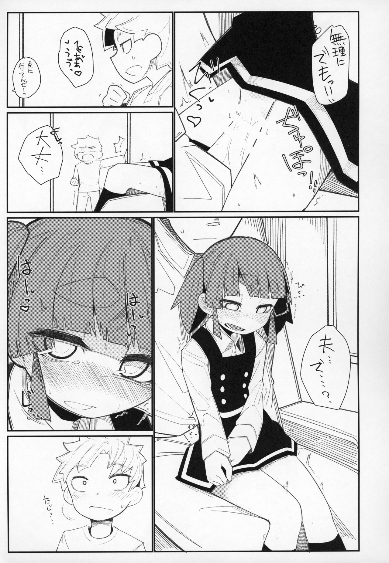 Ooshio Train - Page 16
