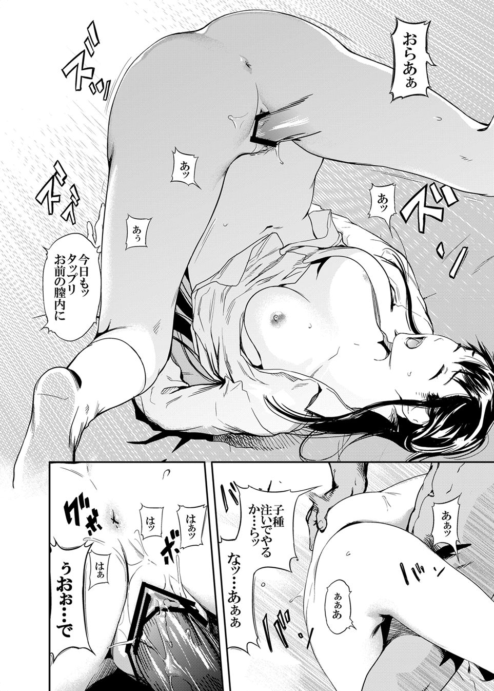 Kamen no Carnation 3 - Page 18