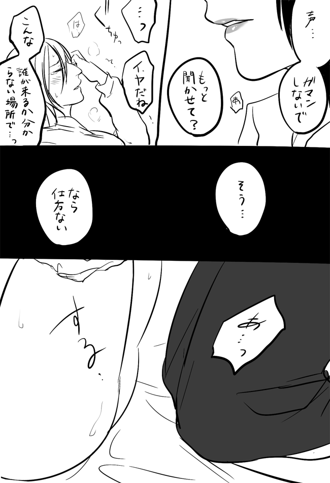 Mikannie - Page 39