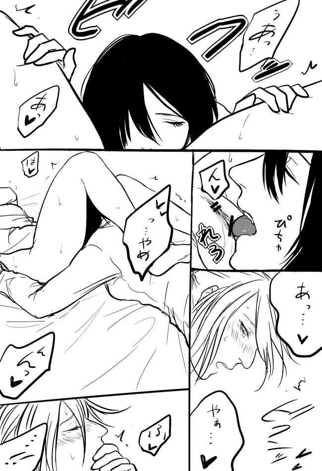 Mikannie - Page 40