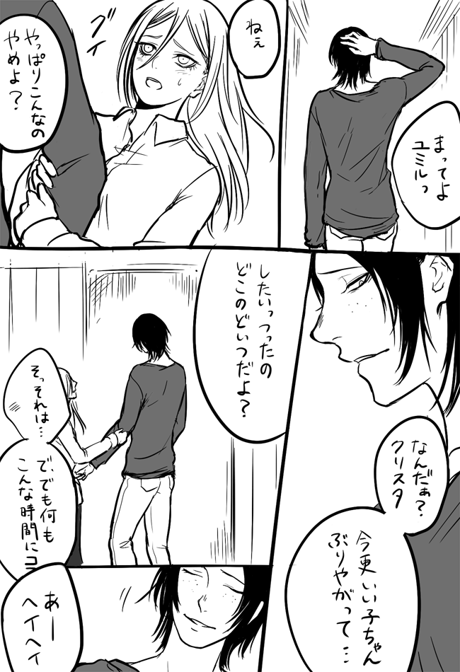 Mikannie - Page 41
