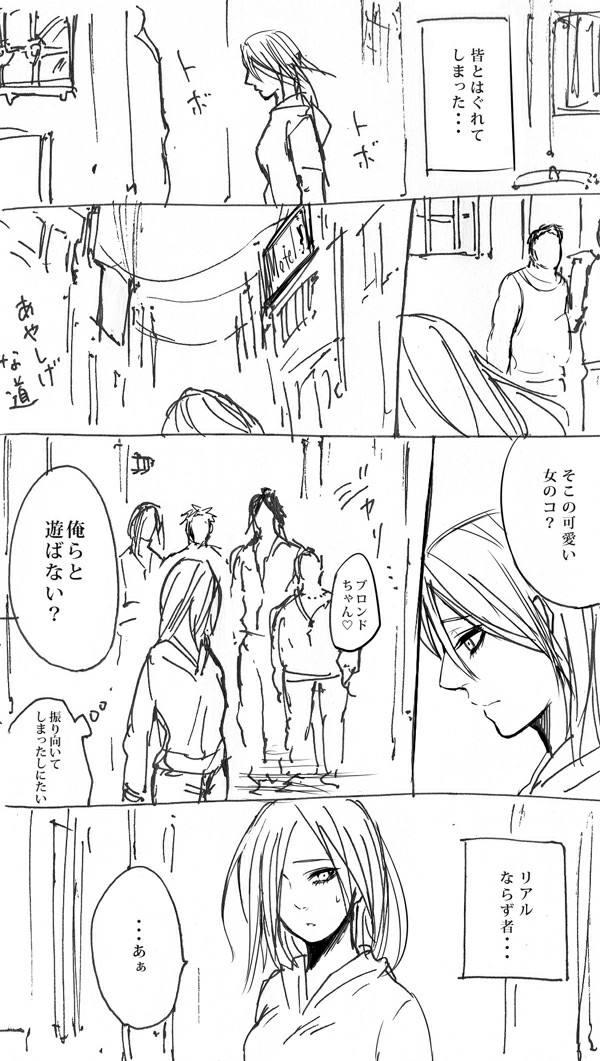 Mikannie - Page 48