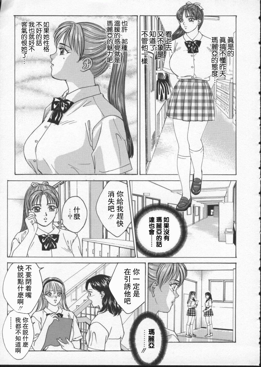 BLUE EYES 2 | 藍眼女郎 2 - Page 41