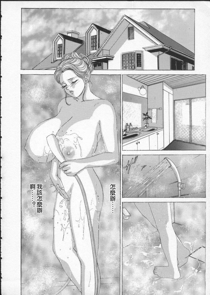 BLUE EYES 2 | 藍眼女郎 2 - Page 64