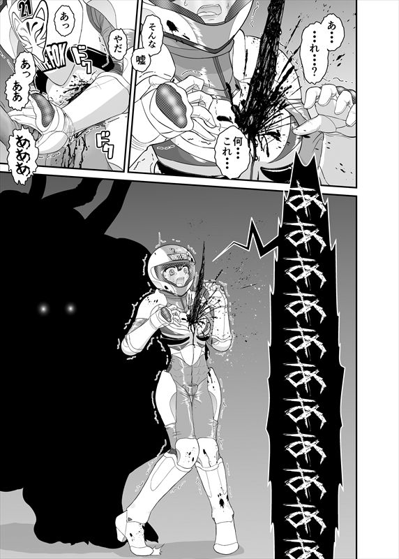鉄騎姫 ―TEKKI― 1-10話 - Page 30