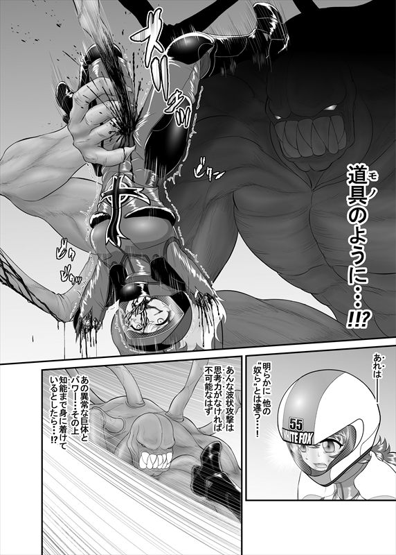 鉄騎姫 ―TEKKI― 1-10話 - Page 40