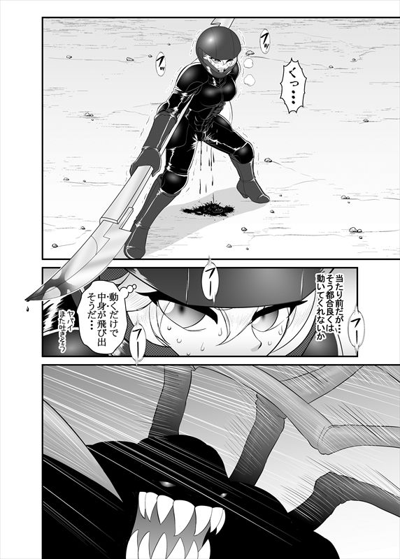 鉄騎姫 ―TEKKI― 1-10話 - Page 54