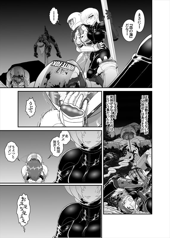 鉄騎姫 ―TEKKI― 1-10話 - Page 73