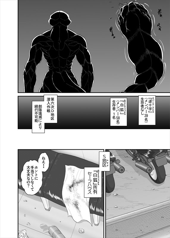 鉄騎姫 ―TEKKI― 1-10話 - Page 88