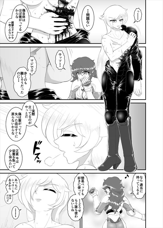 鉄騎姫 ―TEKKI― 1-10話 - Page 89