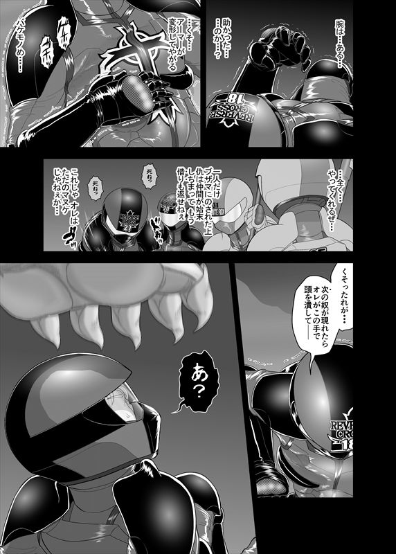 鉄騎姫 ―TEKKI― 11-20話 - Page 10
