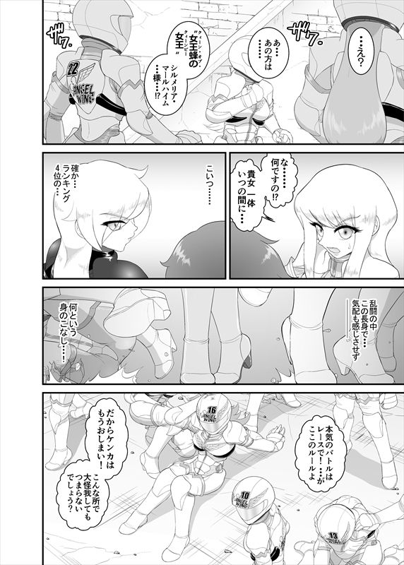 鉄騎姫 ―TEKKI― 11-20話 - Page 108