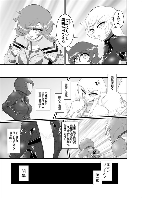 鉄騎姫 ―TEKKI― 11-20話 - Page 113