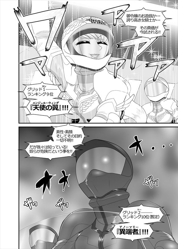 鉄騎姫 ―TEKKI― 11-20話 - Page 115