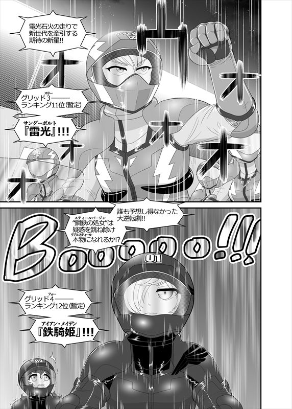 鉄騎姫 ―TEKKI― 11-20話 - Page 116