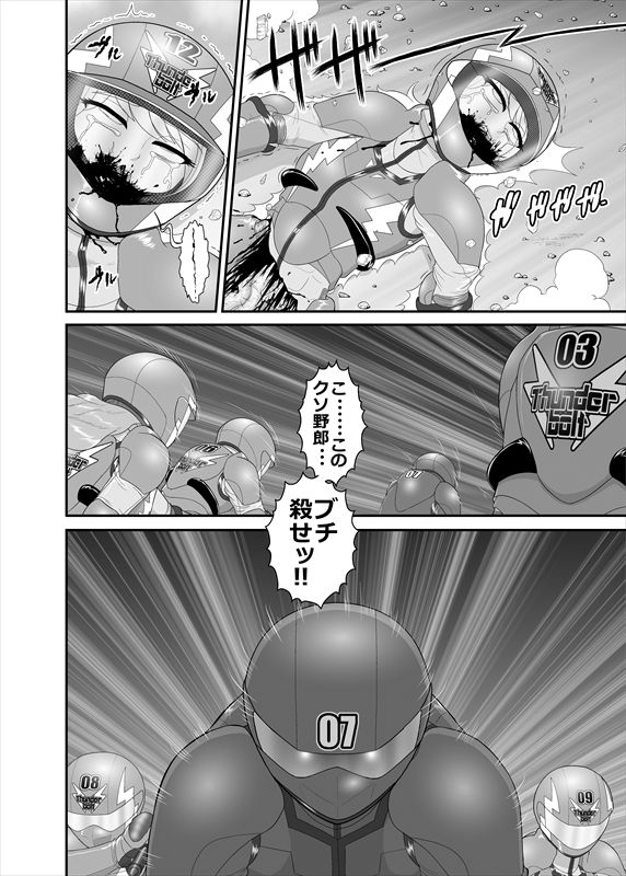 鉄騎姫 ―TEKKI― 11-20話 - Page 131