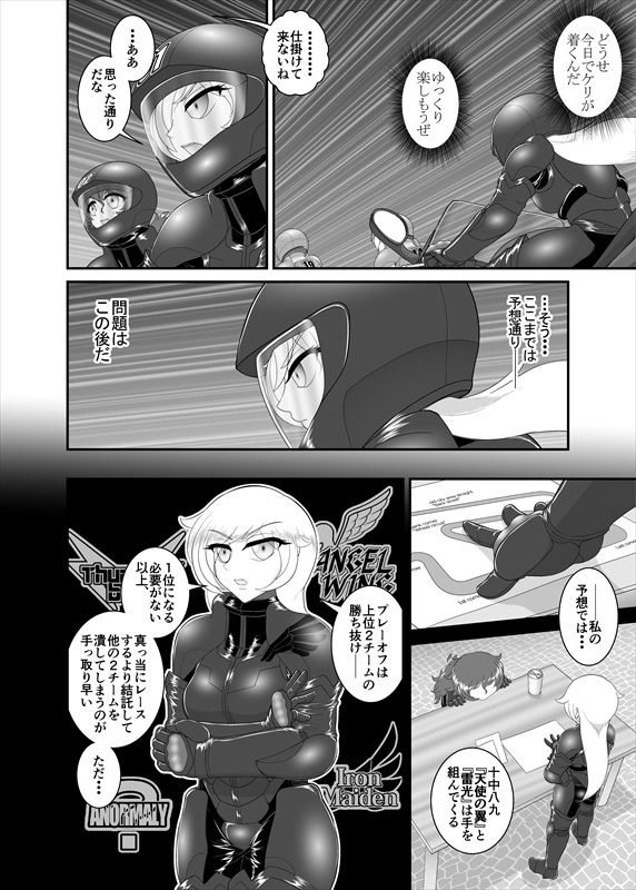 鉄騎姫 ―TEKKI― 11-20話 - Page 133