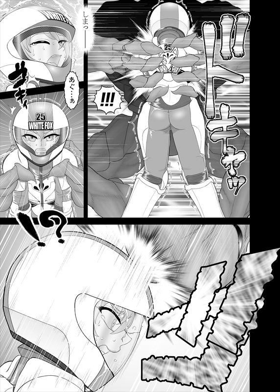 鉄騎姫 ―TEKKI― 11-20話 - Page 14