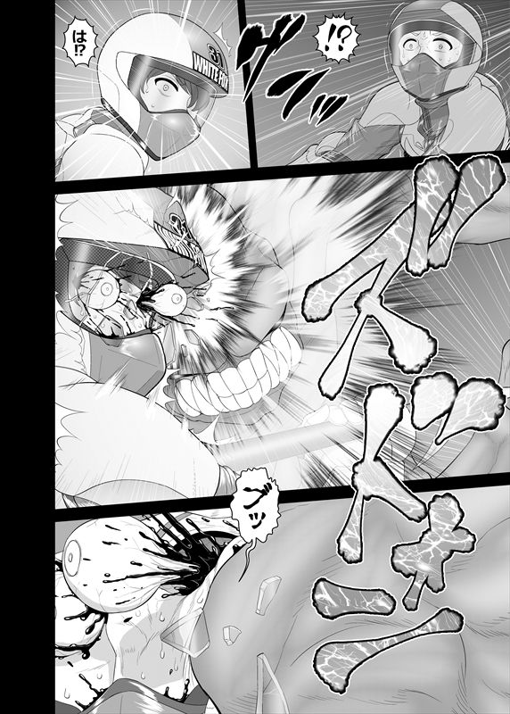 鉄騎姫 ―TEKKI― 11-20話 - Page 21