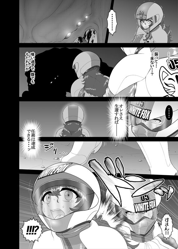 鉄騎姫 ―TEKKI― 11-20話 - Page 43